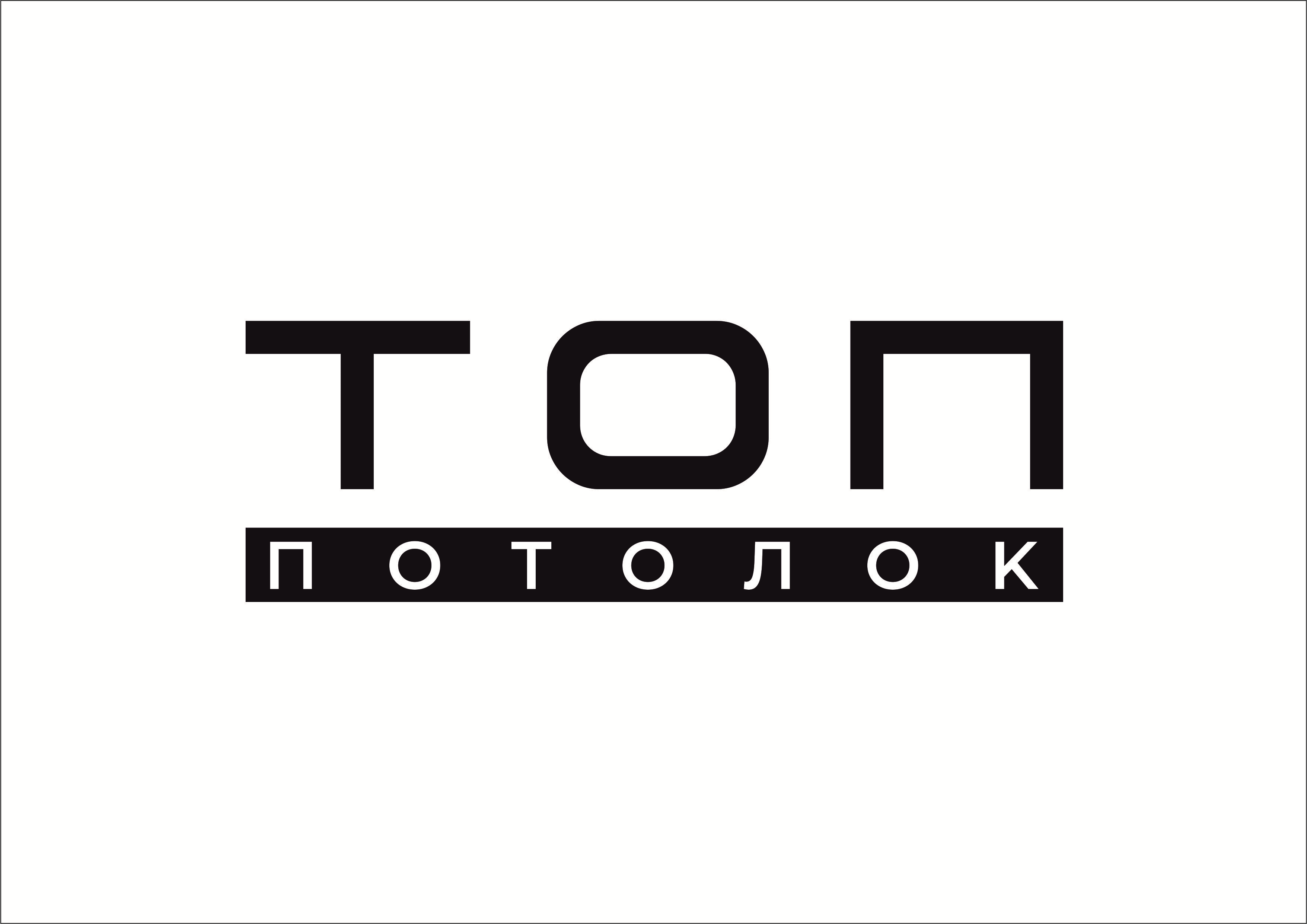 ТОП ПОТОЛОК